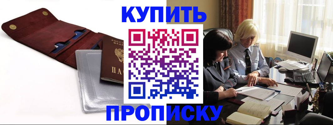 временная регистрация в квартире в Емве