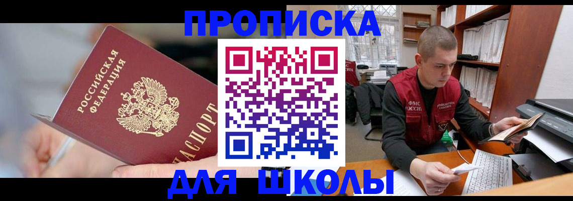 прописка гарантия в Емве