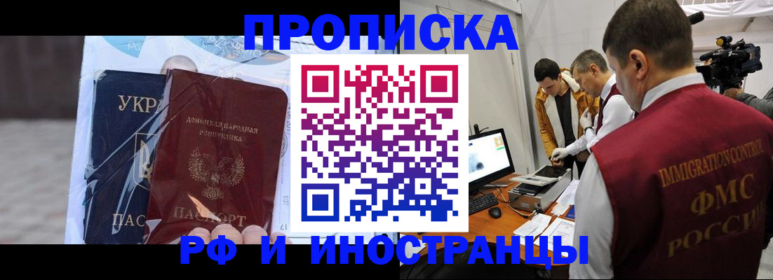 прописка для кредита в Емве