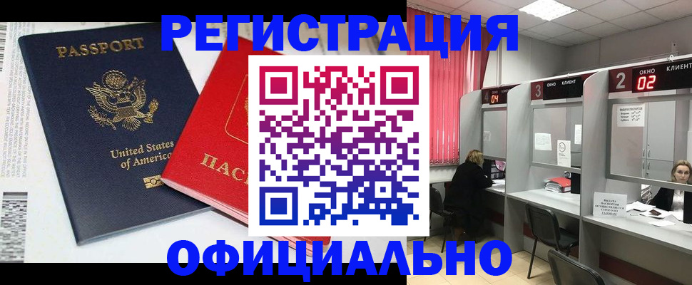 миграционный учет в Емве