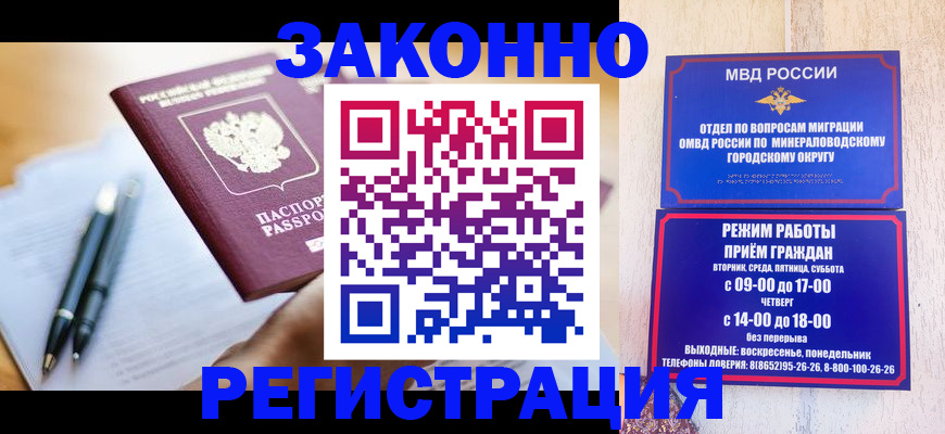 временная регистрация купить в Емве