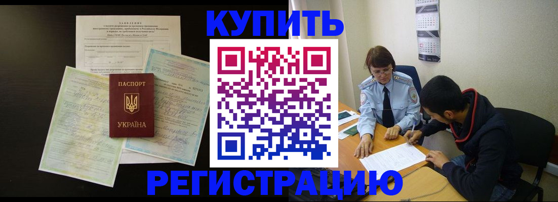 временная регистрация недорого в Емве
