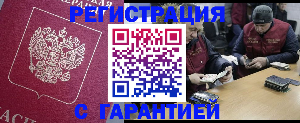 прописка 2025 в Емве